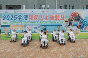 “ 2025年國家澳門殘疾人的運動日”成功舉行了 – 澳門特殊行政區政府門戶網站