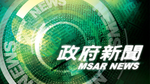 交通事務局提醒車主納稅前須繳清罰款- gcs.gov.mo