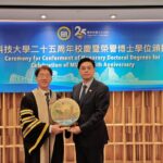 校領導訪問澳門並出席澳門科技大學二十五週年校慶系列活動