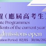 澳門旅遊大學本科課程內地招生即日起接受報名– 澳門特別行政區政府入口網站