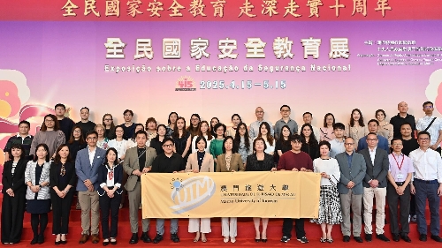 澳門旅遊大學組織師生參觀“全民國家安全教育展” 深化國家安全意識共築安全屏障- gcs.gov.mo
