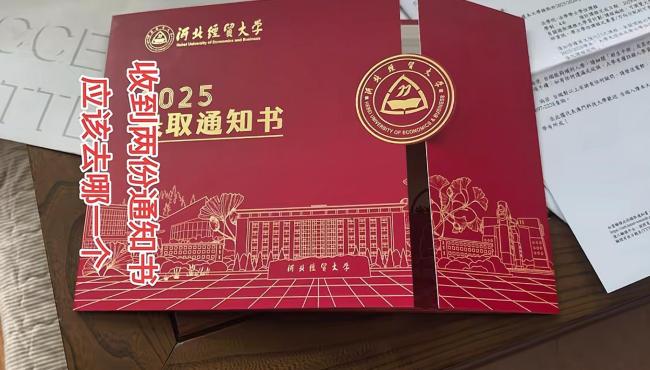 高考生收到兩所大學錄取通知書，家長：其中一所繫澳門高校雙份喜悅引發熱議