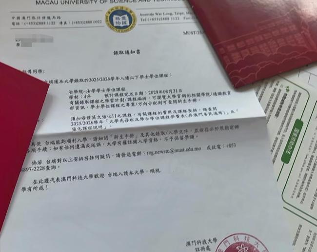 高考生收到兩所大學錄取通知書，家長：其中一所繫澳門高校雙份喜悅引發熱議_新聞頻道_中華網