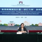 優化會展相關計劃推動重點產業融合澳琴發展- gcs.gov.mo