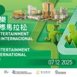 “ 2025年Galaxy Entertainment Macau International Marathon”將於12月7日舉行 – 澳門SAR政府門戶網站-Macau SAR政府門戶網站
