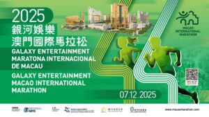 “ 2025年Galaxy Entertainment Macau International Marathon”將於12月7日舉行 – 澳門SAR政府門戶網站-Macau SAR政府門戶網站