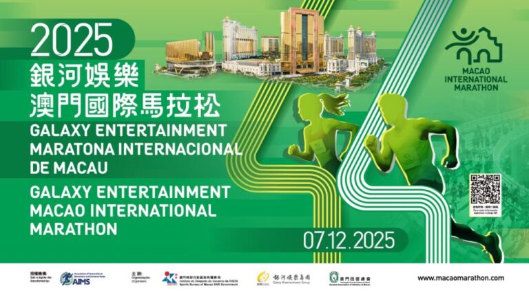 “ 2025年Galaxy Entertainment Macau International Marathon”將於12月7日舉行 – 澳門SAR政府門戶網站-Macau SAR政府門戶網站