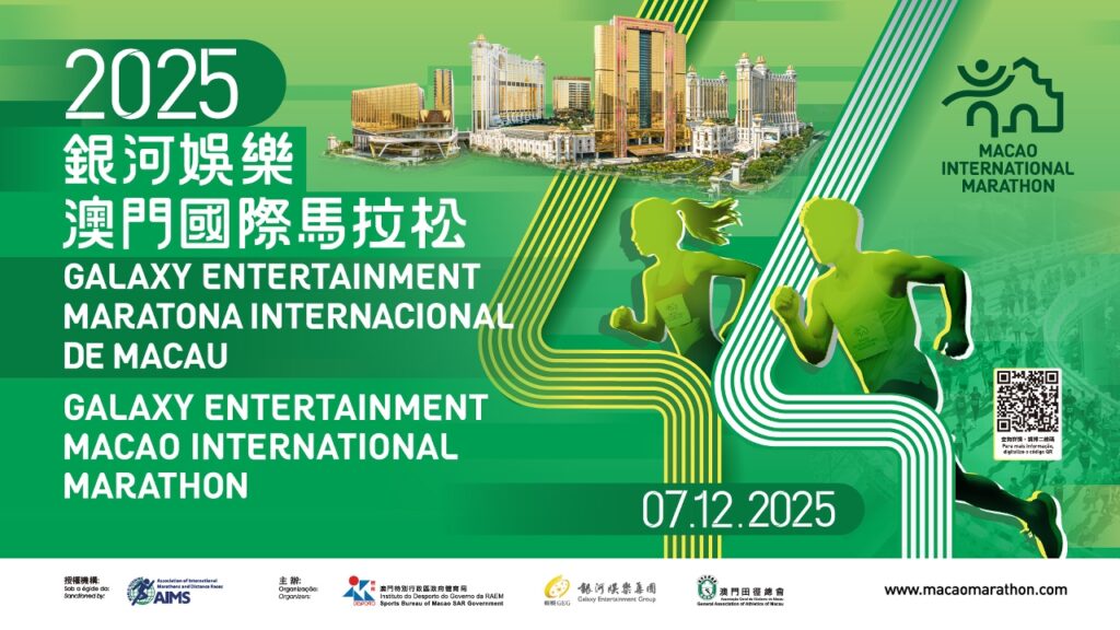 “ 2025年Galaxy Entertainment Macau International Marathon”將於12月7日舉行 – 澳門SAR政府門戶網站-Macau SAR政府門戶網站