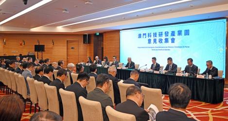 澳門科技研發產業園建設發展方案獲普遍認同- 新浪財經