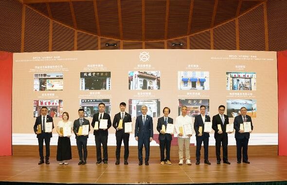 澳門頒發「百年傳承店、澳門特色老店、專精特色店」 – 新浪財經