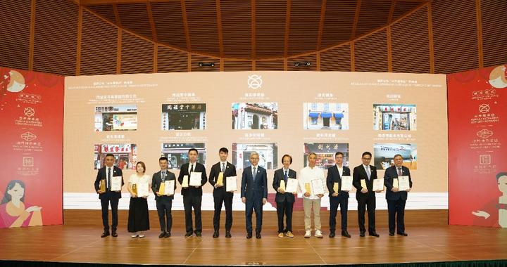 澳門頒發「百年傳承店、澳門特色老店、專精特色店」 – 新浪財經