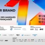 2026中法品牌週暨第十二屆中法品牌高峰論壇即將啟幕- 鳳凰網