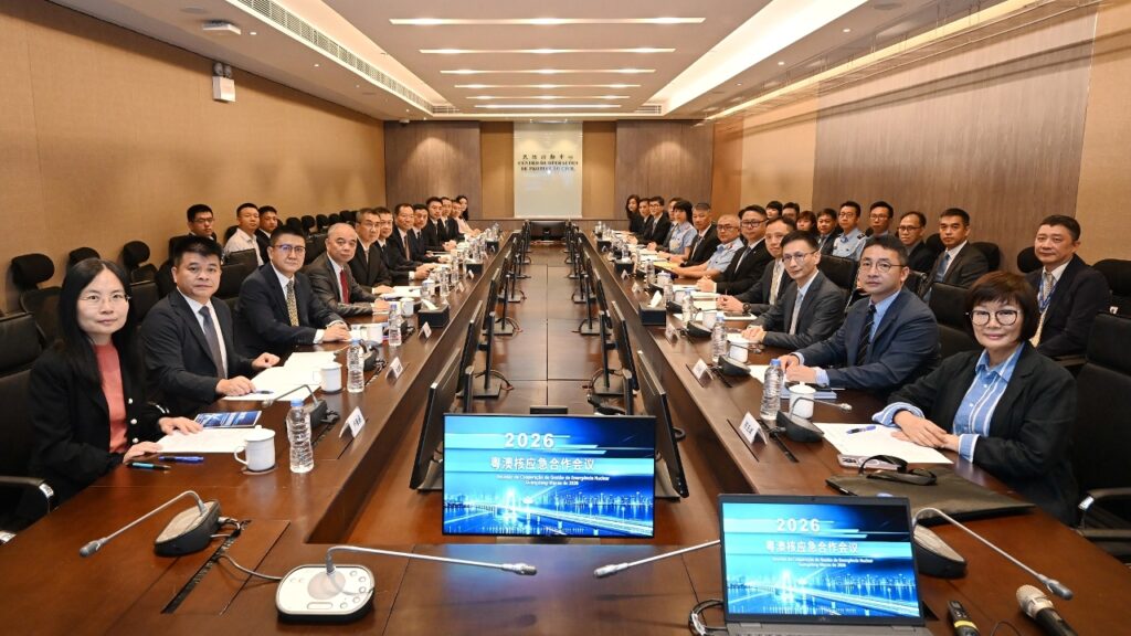 2026年粵澳核緊急合作會議在澳門舉行– 澳門特別行政區政府入口網站