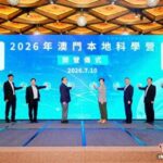「2026澳門本地科學營活動」開營打造深度科學探索之旅- 新浪財經