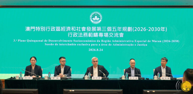 “三五”规划行政法务范畴专场交流会今（24）日举行– 澳门特别行政区政府入口网站 – 澳門特別行政區政府入口網站