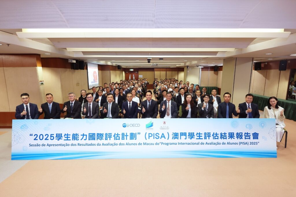 教青局举行PISA 2025研究结果报告会– 澳门特别行政区政府入口网站 – 澳門特別行政區政府入口網站