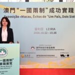 澳门“一国两制”成功实践欧洲巡展— 葡萄牙站获热烈回响– 澳门特别行政区政府入口网站 – 澳門特別行政區政府入口網站